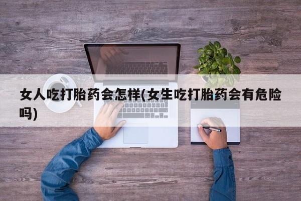 网上米索前列醇在线下单要闻 第45页